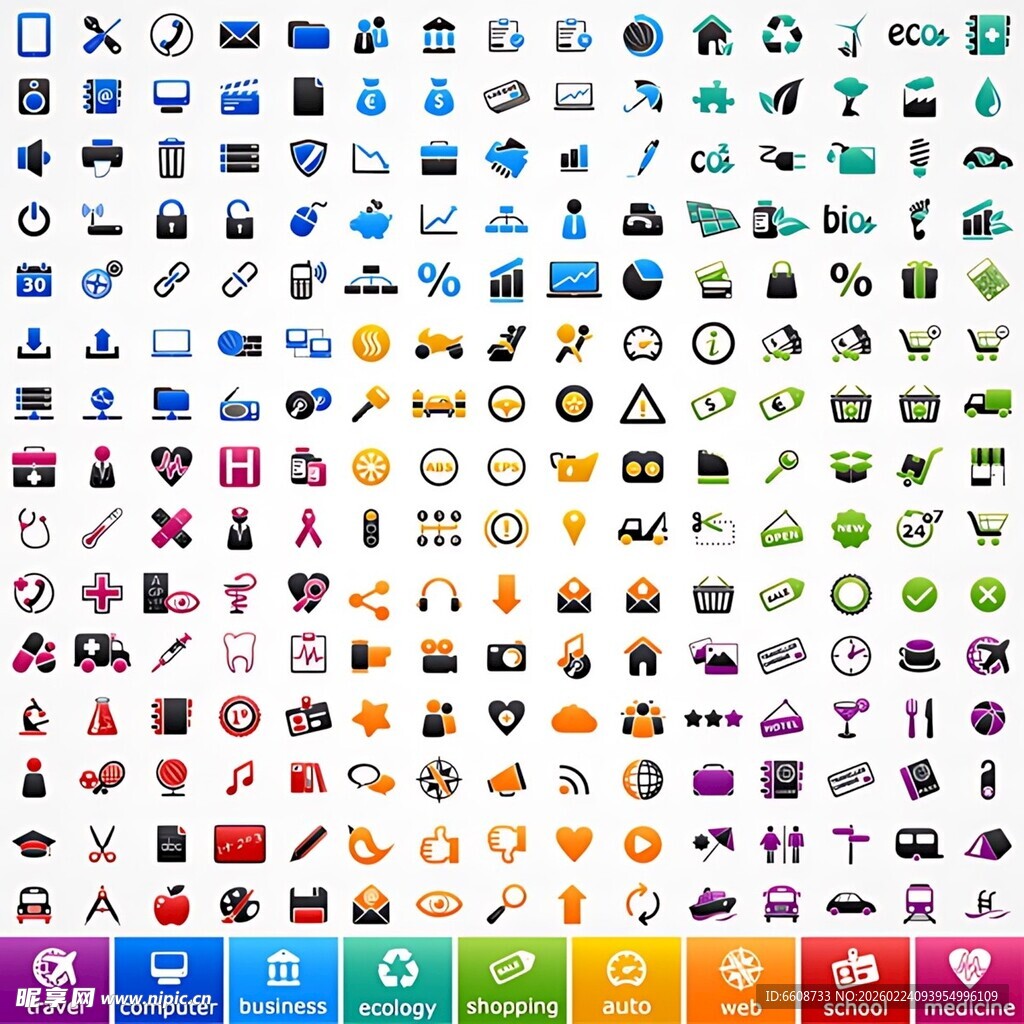 海量多彩图标集合