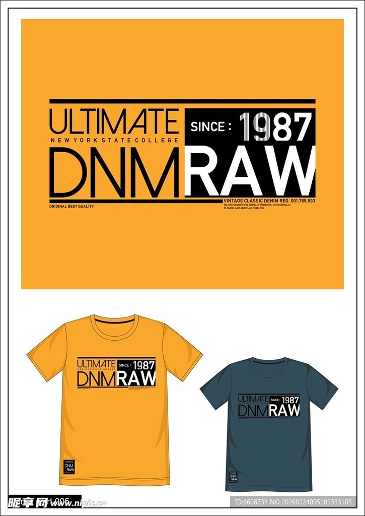 1987年品牌T恤展示