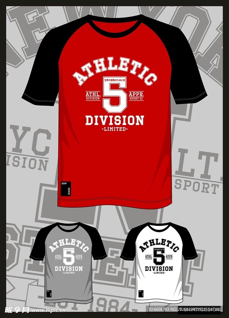 运动风数字5印花T恤