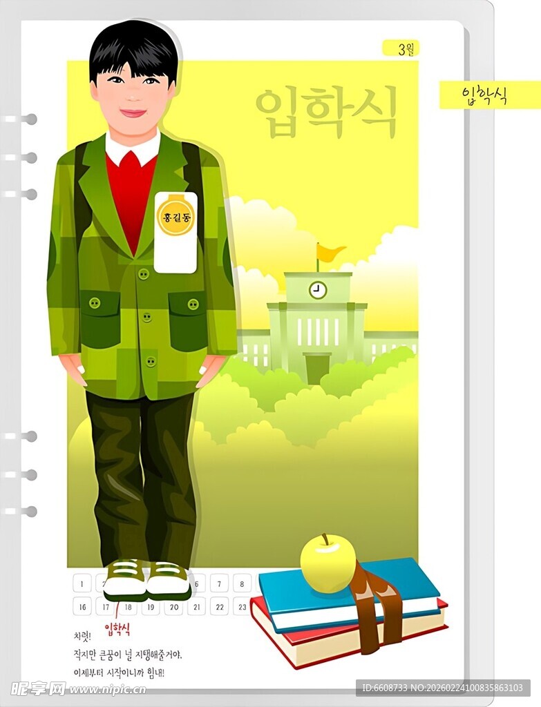 韩国小学生校服形象展示