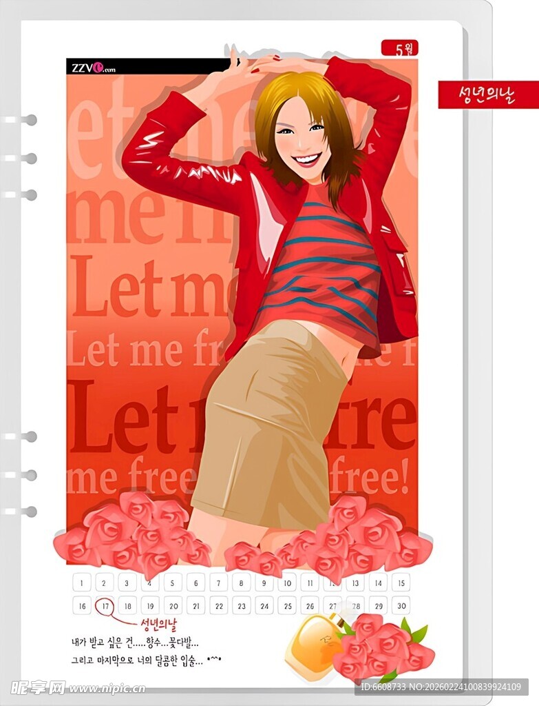 时尚女孩杂志风插画形象