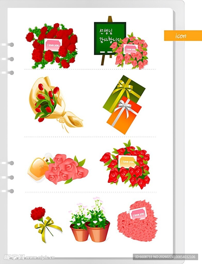 节日花卉装饰素材集合