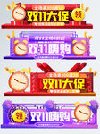 双十一大促电商促销标签