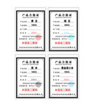 产品出厂检验合格证