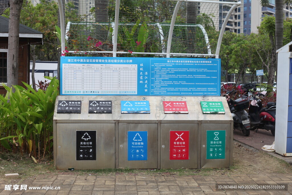 户外分类垃圾桶设施