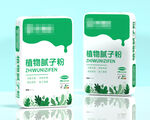 植物腻子粉包装设计