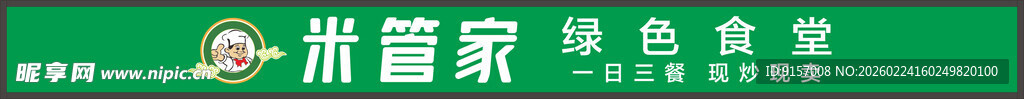 快餐店门头