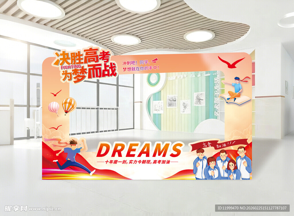 高考加油拍照框图片