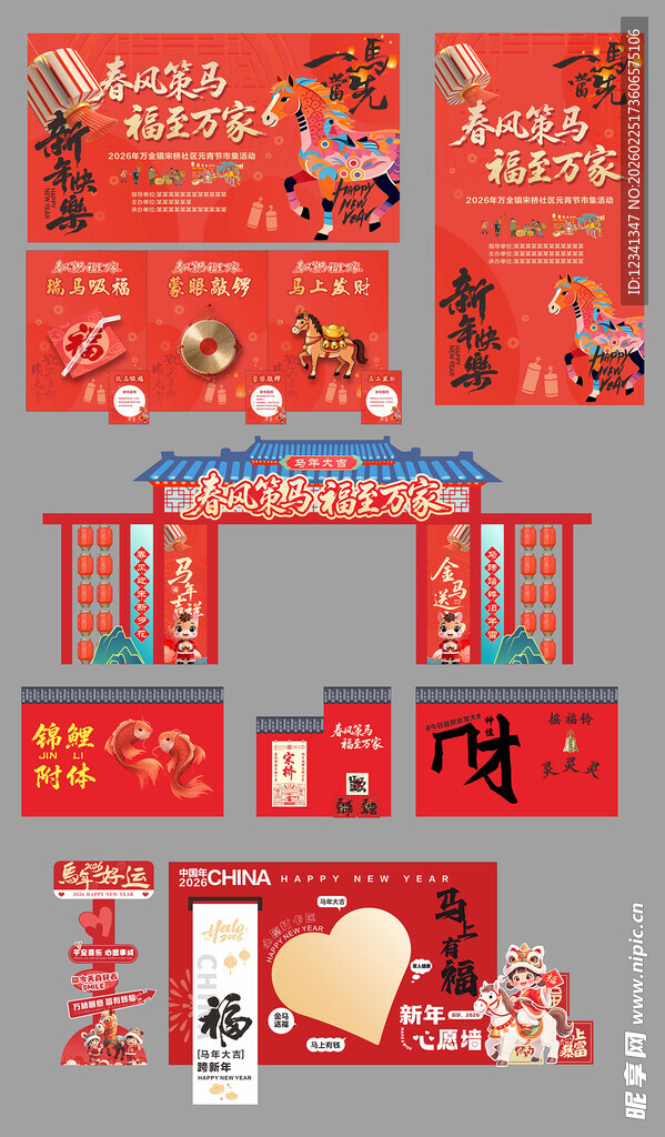 喜庆中式店铺节日装饰设计