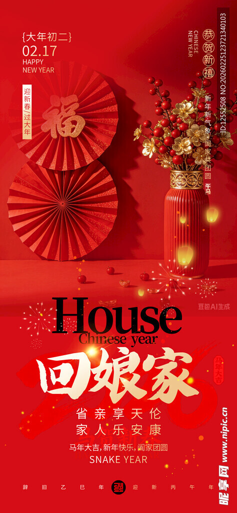 红色中式风格家居装饰图