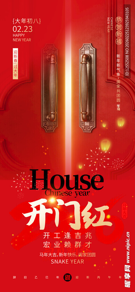 红色背景时尚钢笔海报