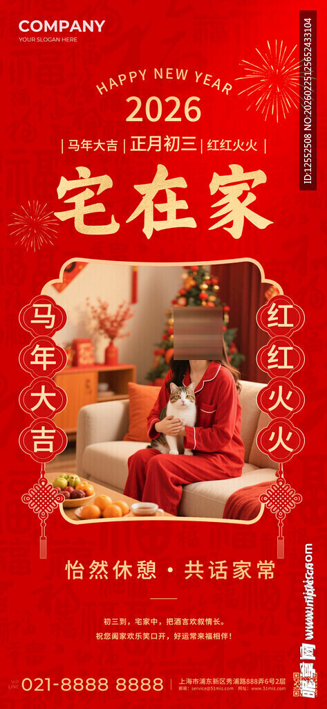 2022宅家过年温馨场景