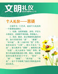 文明礼仪之个人礼貌 