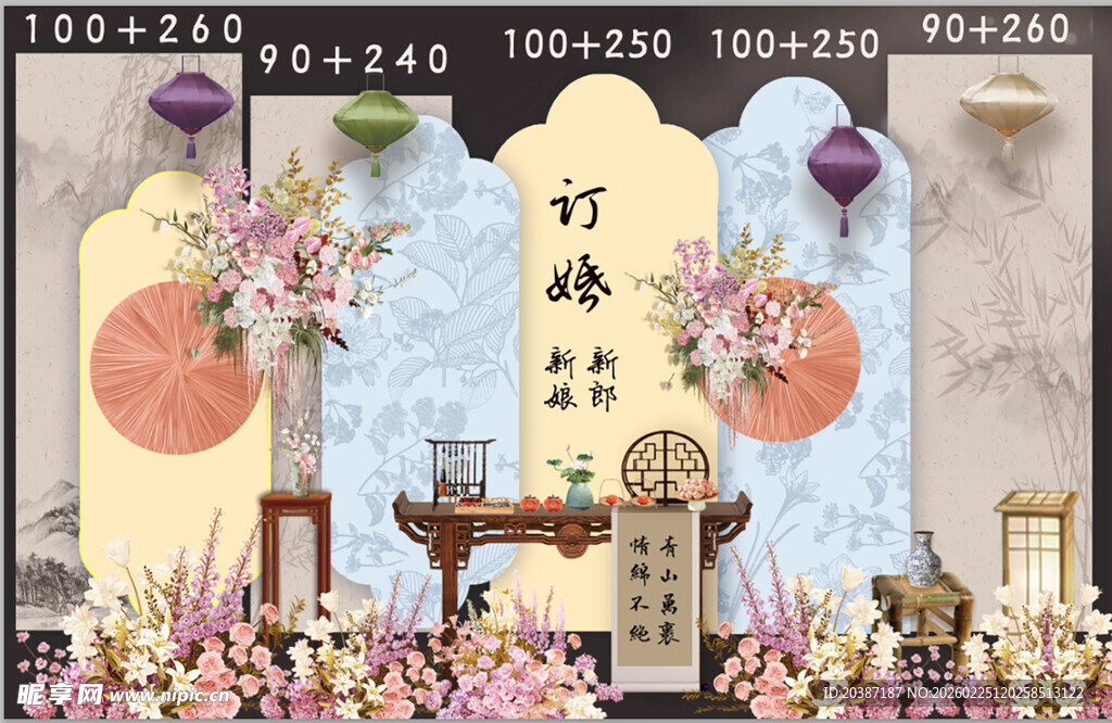 中式婚礼场景布置