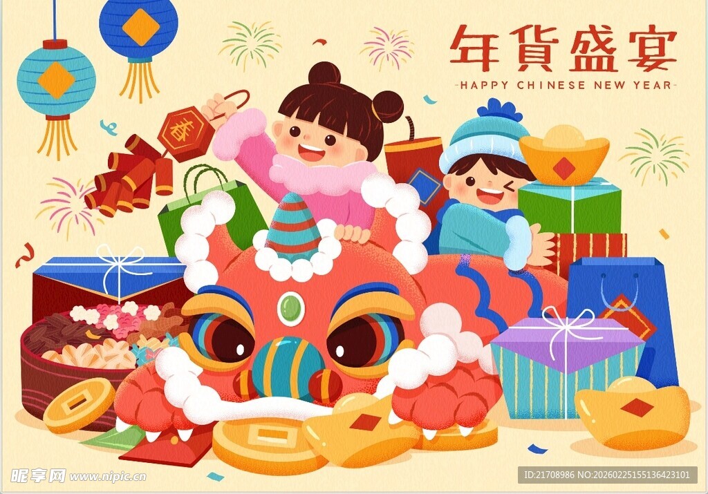 年货盛宴场景图