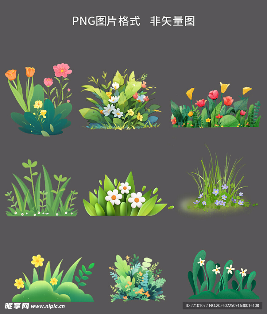 手绘多彩花草植物元素集