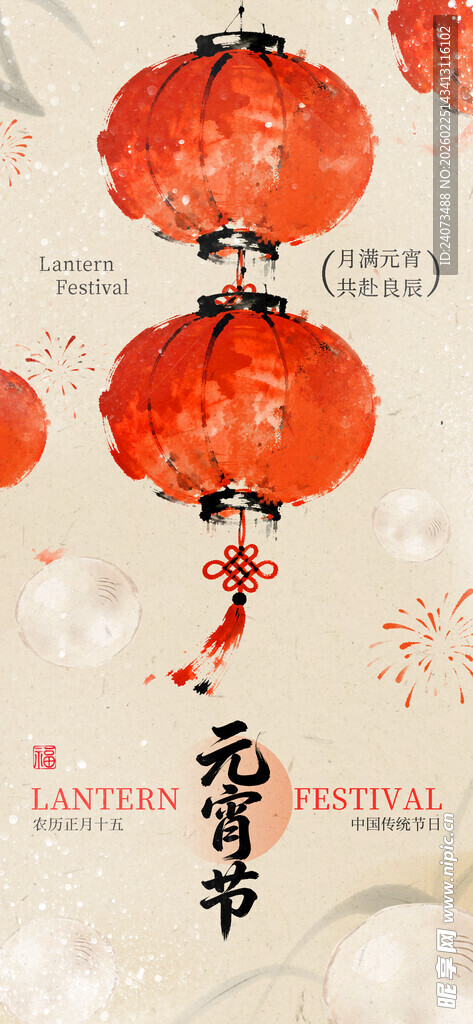 喜庆春节红灯笼装饰图