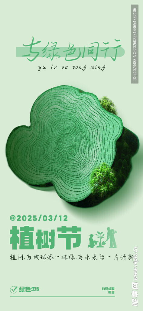 清新青团迎传统清明节