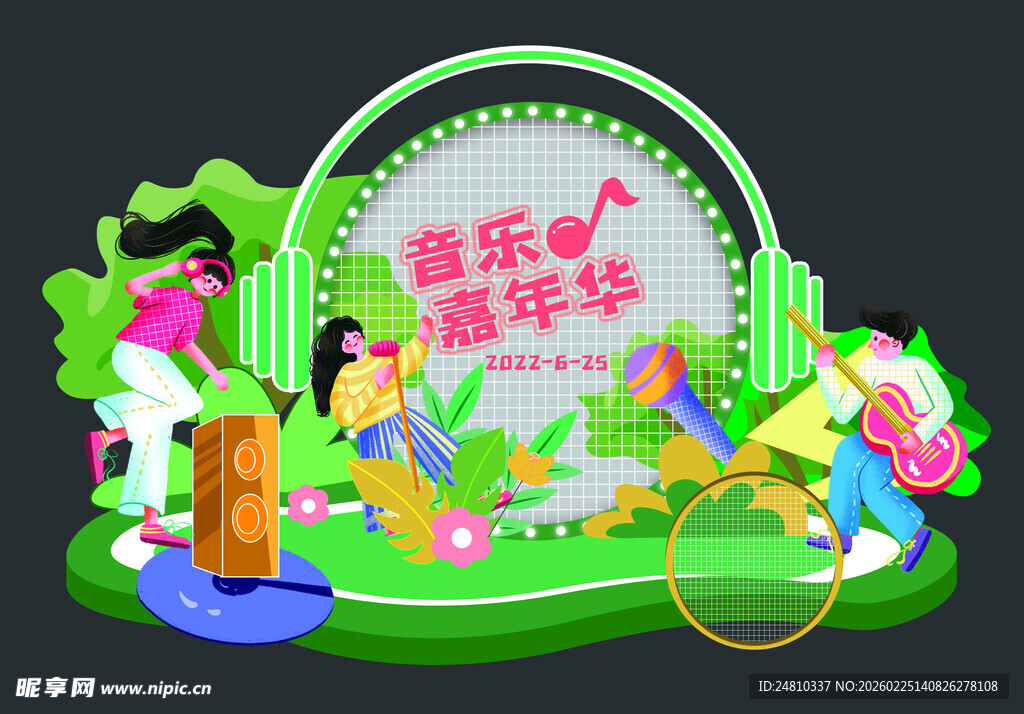 春日 春天 美陈 露营 打卡 