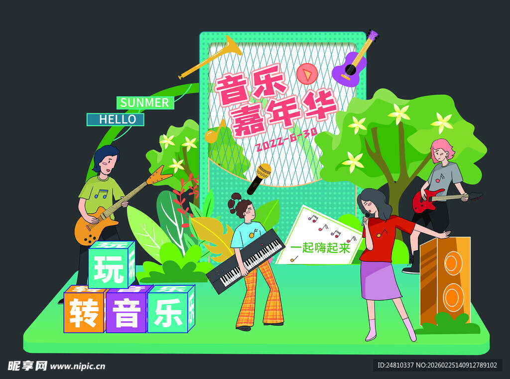 春日露营打卡集市美陈