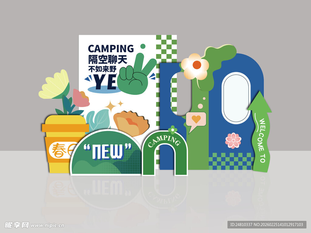 春日露营打卡集市美陈