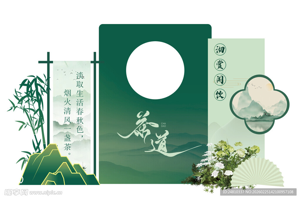 中式古风意境景观设计图