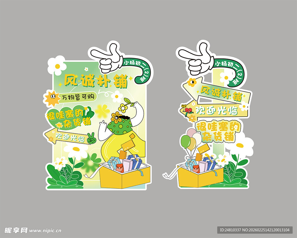 清新可爱青蛙主题手帐贴纸