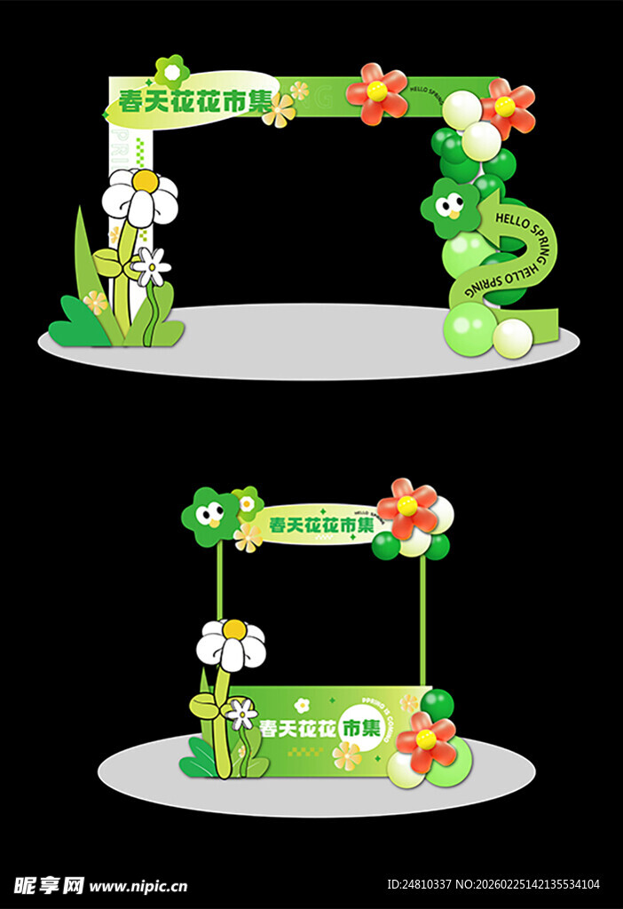 绿色花卉主题活动拱门设计