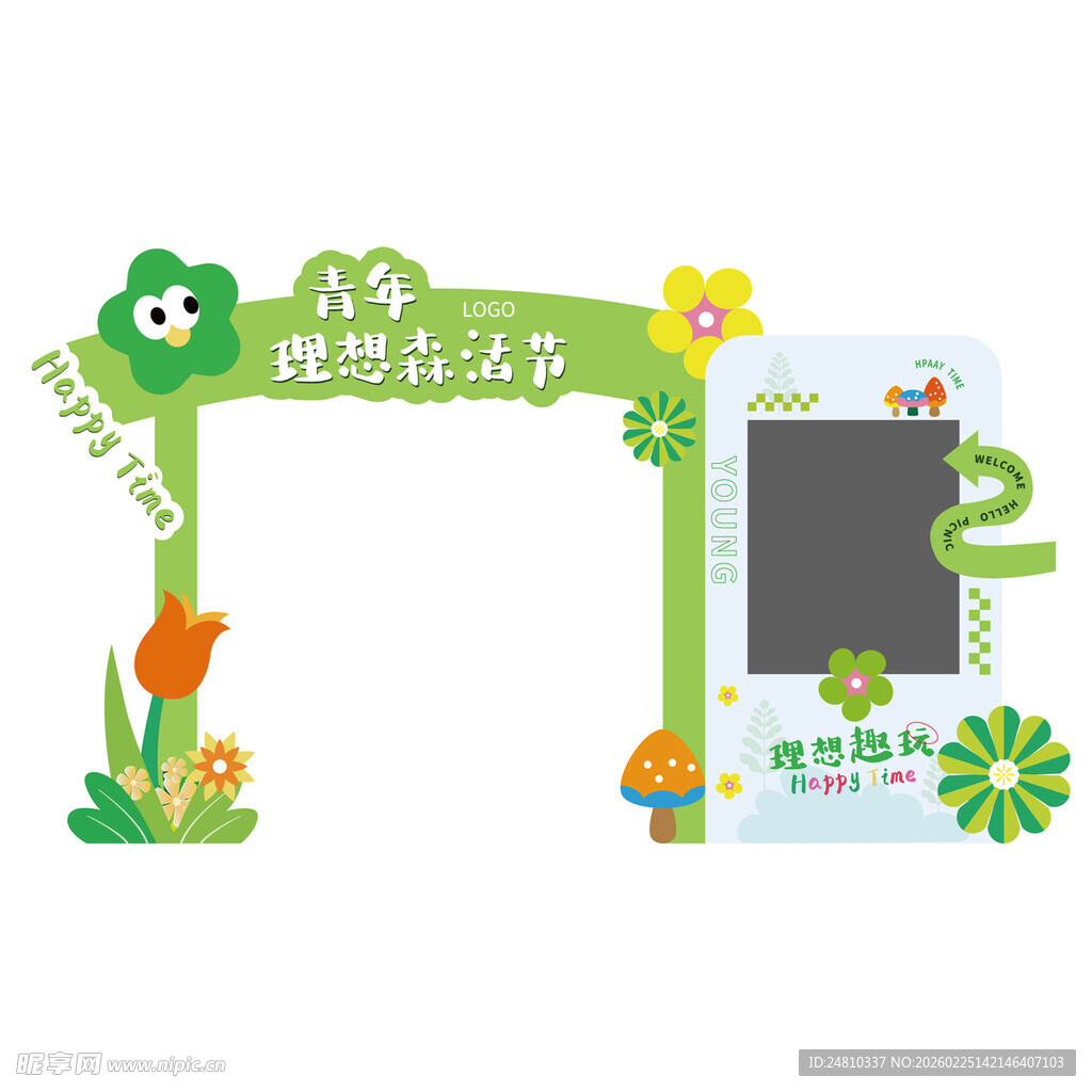 童趣主题活动拱门装饰