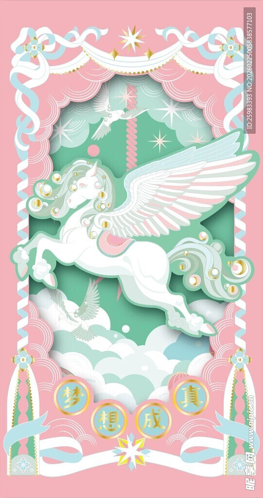 独角兽插画