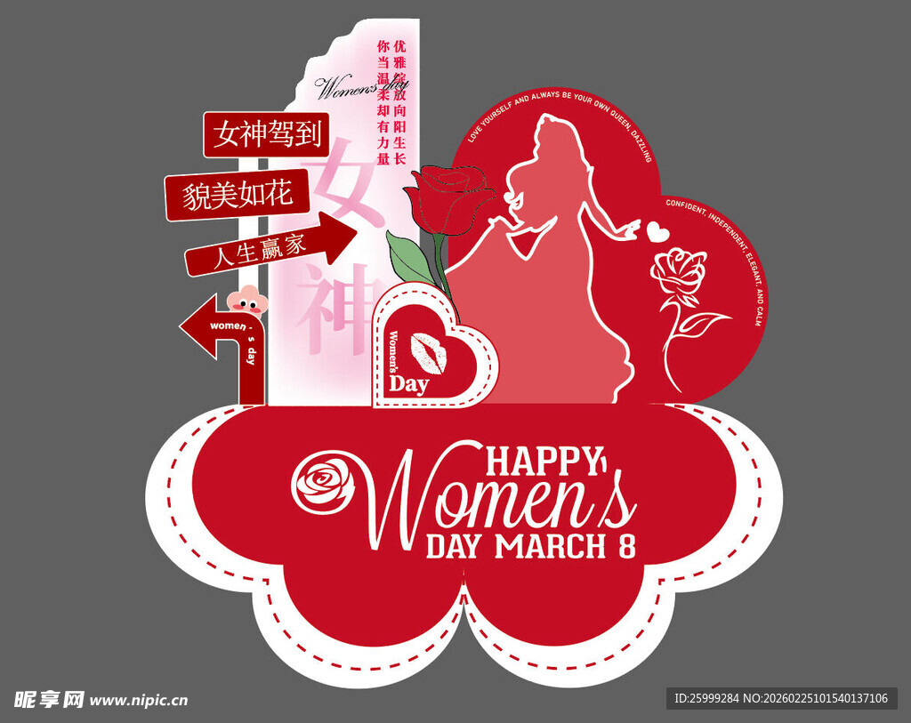 女神节打卡美陈