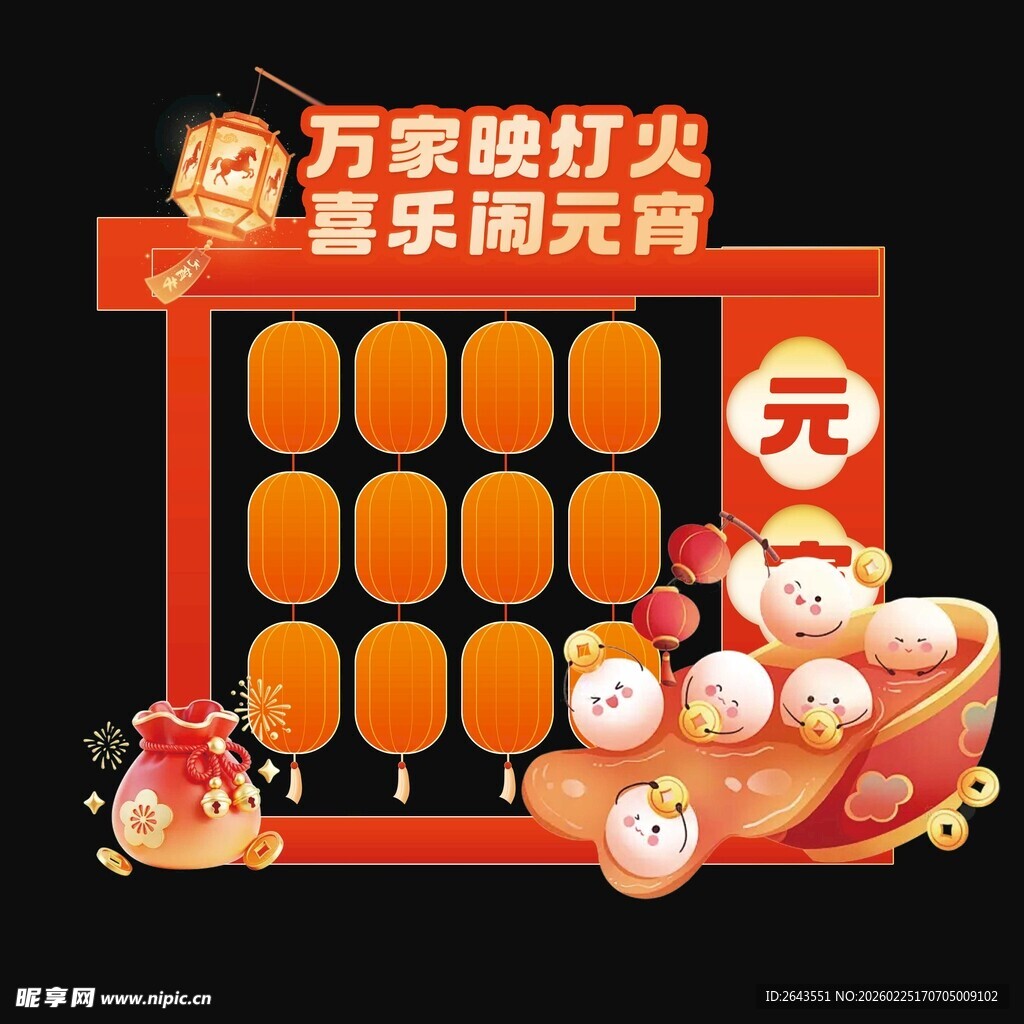 元宵节闹元宵活动主视觉灯笼墙