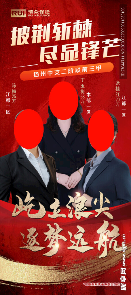 披荆斩棘 尽显锋芒