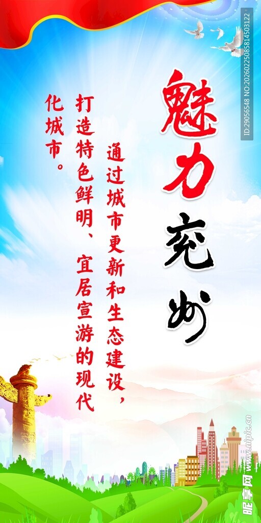 魅力充州风采展示