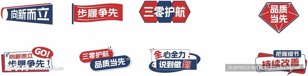 物业开工日手举牌