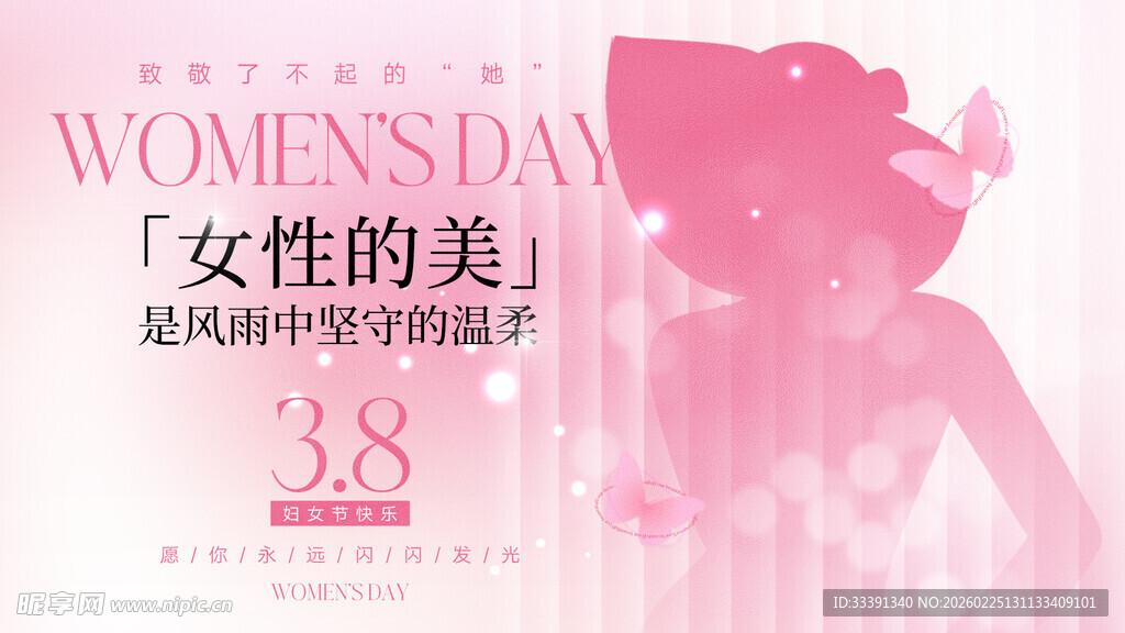 女性之美海报设计素材