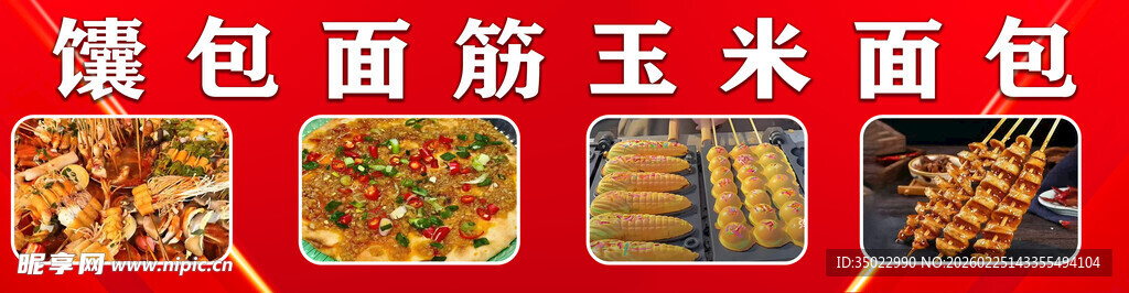 多样美味快餐大集合