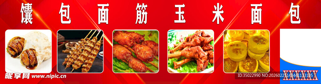 多样美味快餐大集合