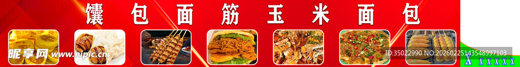 多彩零食展示架