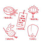 传统元宵节元素手绘图案集