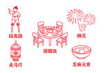 传统节日元素图标集合