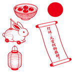 元宵春节元素插画