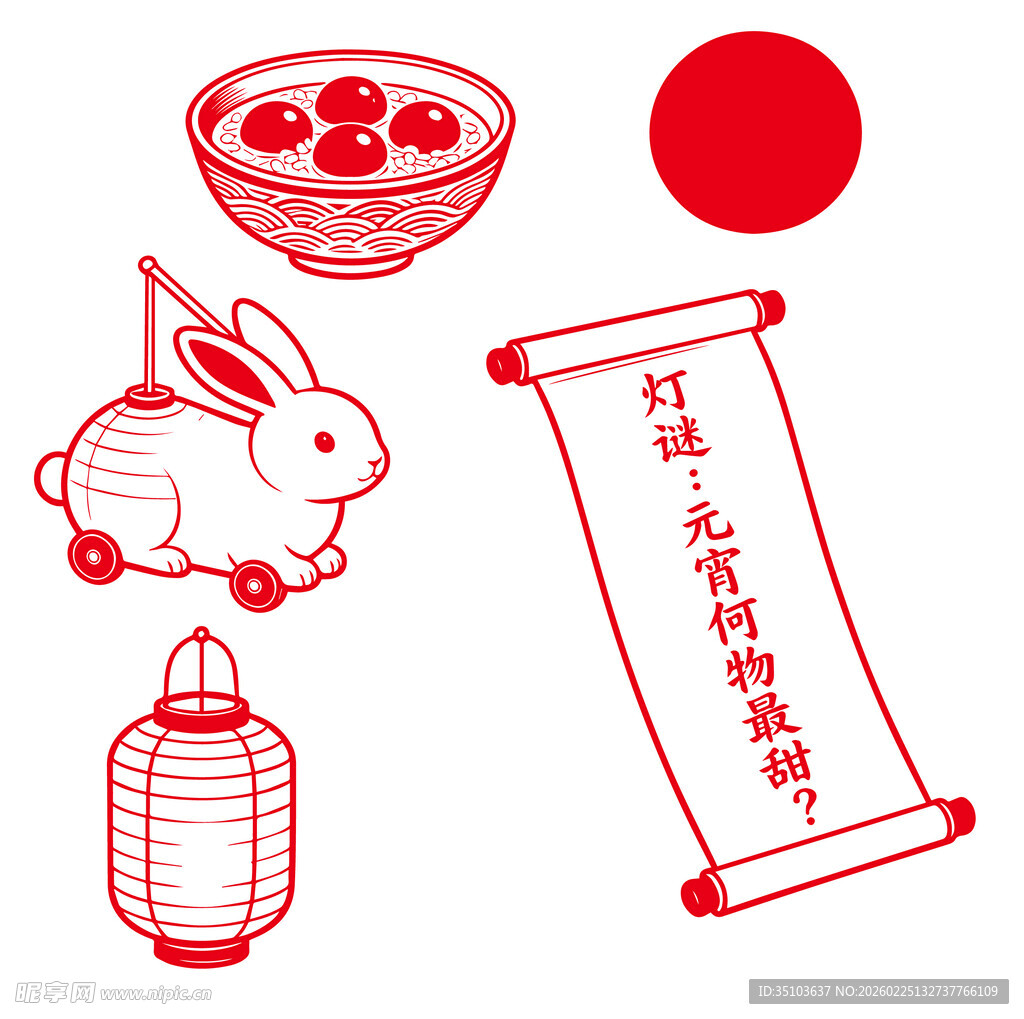 元宵春节元素插画