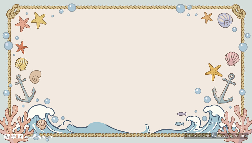 海洋边框