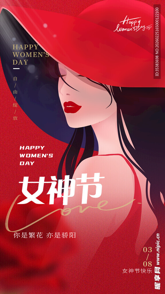 女神节魅力女性侧影