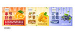 水果门头海报展示脐橙芒果蓝莓