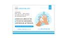 文明洗手厕所水池提示牌
