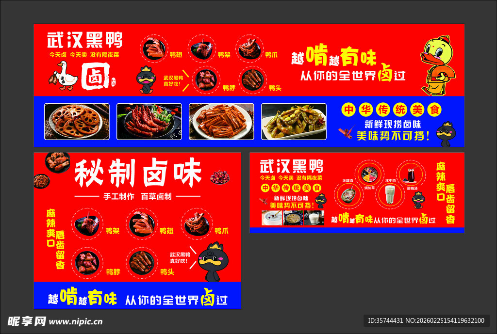 校园美食街促销海报