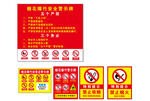 烟花爆竹安全警示牌