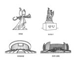 菏泽市地标建筑